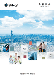 ダウンロード｜千住スプリンクラー株式会社｜千住スプリンクラー株式会社