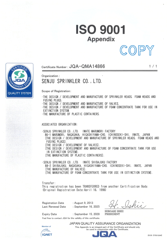 ISO9001_JQA-QMA14866_本社・丸森工場・柴宿工場_Appendix_202606 ISO9001_JQA-QMA14866_本社・丸森工場・柴宿工場_Appendix_202606